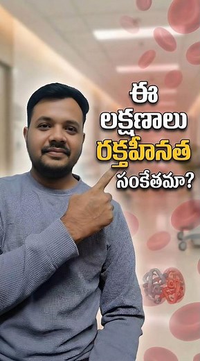 Signs You Have Anemia (Symptoms Of Anemia)