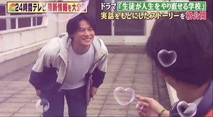 平野紫耀：笑顔の魅力に感動😻