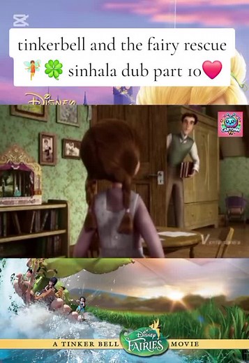Tinkerbell and the Fairy Rescue Sinhala Dub Part 10