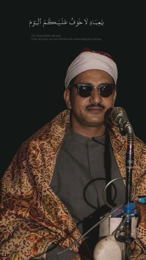 الاخلاء يوميذ بعضهم لبعض #الشيخ #المنشاوي #قرآن #قران_كريم #الله #سورة #جديد #ريلز #يوتيوب #اكسبلور