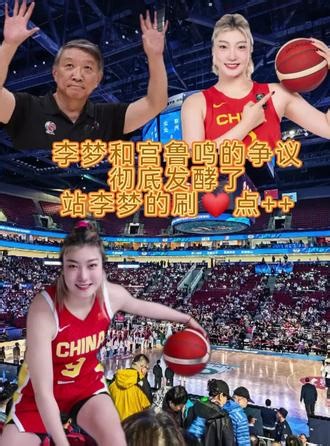实锤！李梦正式加入外籍球队先签土耳其费内 巴切， 再战国际高新联赛，年薪高达200万美元，约1400万人民币，中国女篮核心，闯荡欧洲赛场，这波留洋，你看好吗？#中国篮球 #李梦 #篮球热爱#体育精神#篮球情怀
