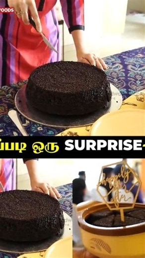 Zara ஆசையா செஞ்சு அனுப்புன Cake❤️ throwback