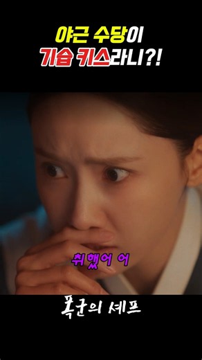 The Tyrant King’s Drunken Tantrum #TyrantsChef #DramaRecap #LimYoona #Yoona #LeeChaeMin #YeonJiYoung