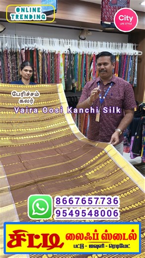 💎வைர ஊசி #trending #new #viral #tamil #design #saree #fashion #shorts #online #shopping #silk #reels