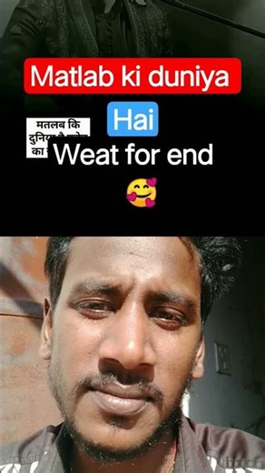 Matlab ki duniya hai or fareb ka jamana hai. #viral #viralshorts #trending #trendingshorts