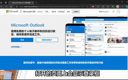 Hotmail、Outlook 邮箱怎么登录