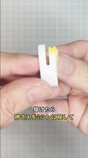 Sewing with a sewing machine is super easy if you have a mark! #handmade #sewing #sewingmachine