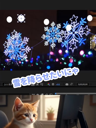 AfterEffectsでクリスマスに雪を降らせるチュートリアル❄🎅🏻 #AfterEffects #映像制作 #動画編集 #creative #チュートリアル