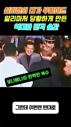 [史] 심리전의 신 '무하마드 알리'를 찐 당황하게 만든 유일한 선수 ㅋㅋㅋ