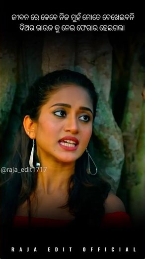 Diara Bhauja Ku Nei Pherar Heigala | Odia Full Screen Status | #shorts