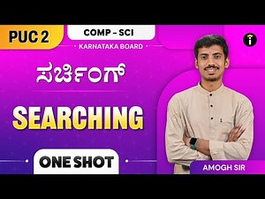 Searching | Computer Science | Karnataka PU 2 | Class 12th | One Shot | In Kannada