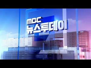 [FHD] MBC News Today New Opening (July 7, 2025)