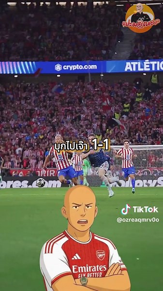 อาร์เซนอล จ่อทะลุชิง! กำแพงตราหมีแตก 🧱