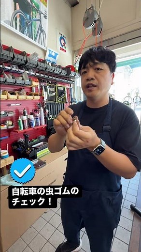 自転車の虫ゴムのチェック方法です。 #ナカゴヤ #神戸の自転車屋さん #自転車