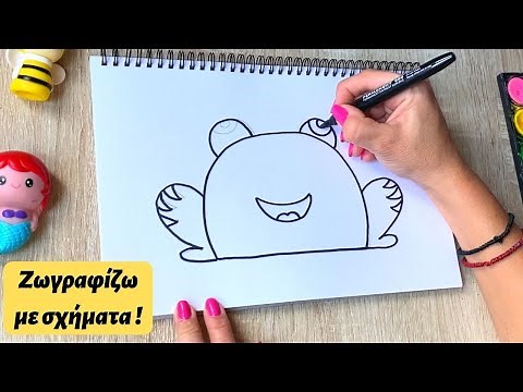 Σχεδιάζουμε ζωάκια βήμα βήμα χρησιμοποιώντας σχήματα / Νηπιαγωγείο - Δημοτικό