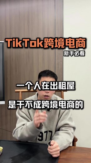 跨境电商新手必看：成功的关键策略