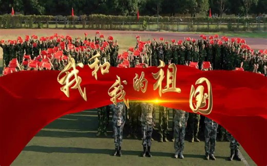 福州大学至诚学院计算机工程系献礼祖国