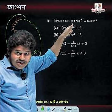 Quick Tricks to Solve One-to-One Function Problems! | Udvash-Unmesh
