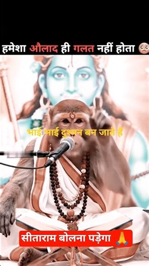 हमेशा औलाद ही घर में नहीं गलत होता है#shorts