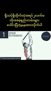 37K views · 1.5K reactions | Posture Exercise for height #height #posture #exercise #workout | TT Fitness Vlog | Facebook