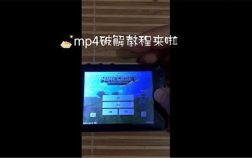 Mp4破解教程来了，实验机(联想C5)安卓4.4.2