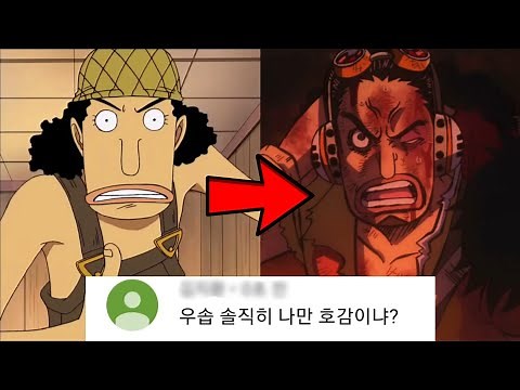 [Luxury Product Analysis] One Piece Usopp