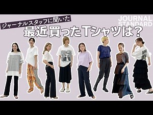 [Purchase Introduction] We asked our apparel staff, "What T-shirt did you buy recently?" Plus, ou...