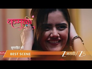 KAMALI | EP - 105 | Best Scene | Oct 23 2025 | Zee MARATHI
