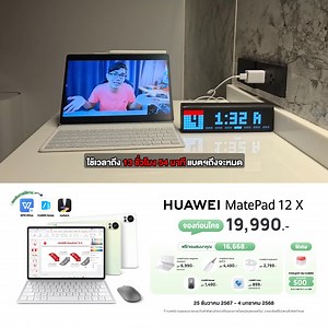 838 reactions · 41 shares | เสียงตอบรับจากเหล่าคนดัง ที่เขาว่า HUAWEI...