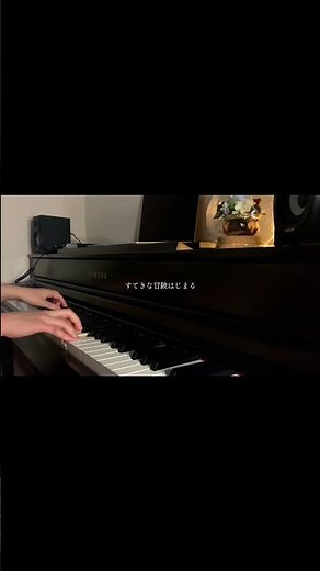 【楽譜あり！】となりのトトロ | おしゃれすぎる豪華ピアノバージョン🌷🐾 (#shorts #piano #ピアノ #となりのトトロ #耳コピ #ジブリ #童謡)