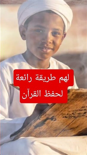 "Do you struggle with memorization and forget quickly? Discover the most powerful African secret ...