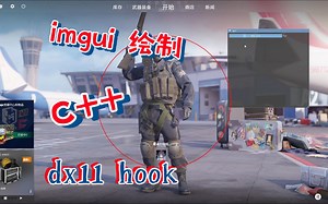 【cs2游戏教程】c   注入imgui 进行简单绘制 ESP基础