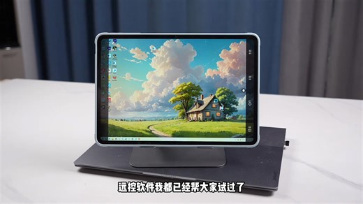 平板使用攻略！把平板变成电脑的三种方式