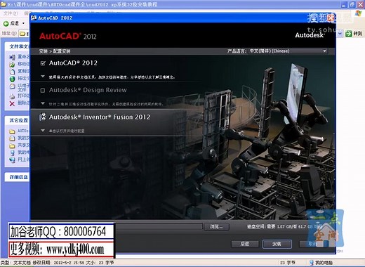 CAD2012教程,cad2012教程电子书