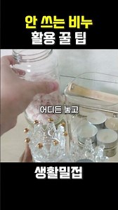 비누로 방향제 만들기