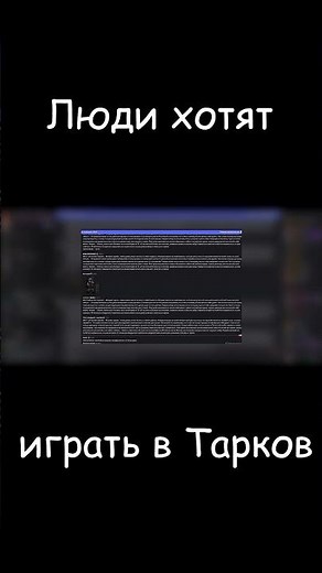 TARKOV.EXE (Release!!!) #eft #tarkov #escapefromtarkov