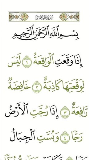 سورة الواقعة | تلاوة خاشعة من بداية السورة بصوت الشيخ محمد الفقيه 🤍
