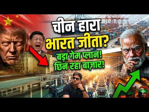 India’s Manufacturing Revolution | क्या India बन रहा है World Factory?#ManufacturingRevolution