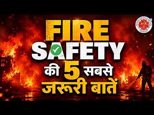 Fire Safety: 5 Most Important Tips Everyone Should Know | Essential Fire Safety Guide | NFSI