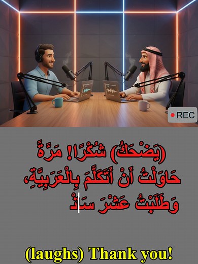 Learn Arabic Easily: Beginner-Friendly Conversations