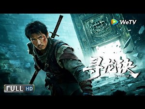 Full Movie | The Lost Legend | Super exciting tomb raiding movie | Action/Adventure/Thriller