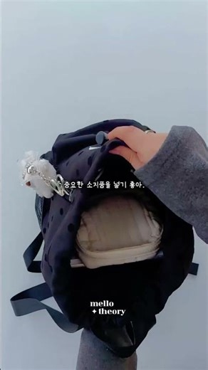 작다고 무시하면 안 되는 미니백팩 👀#멜로씨어리 #미니백팩 #가방추천 #데일리백 #여자가방 #봄코디#백팩추천 #ootd #whatsinmybag #미니백 #수납력좋은가방