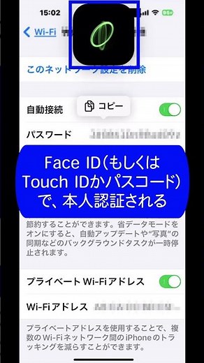 iPhoneでWi-Fiのパスワードを表示する方法。パスワードの共有がより簡単に！