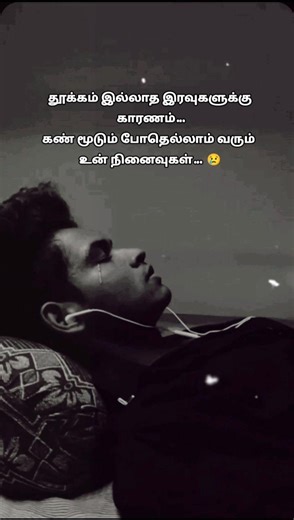 💔Marapathillai Nenje 💔 |Tamil Love Failure Song | #hearttouching #sadlovesong #alone #viral #shorts