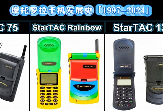 摩托罗拉 Motorola 手机发展史「1997-2024」
