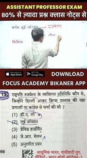 80% से ज़्यादा प्रश्न Class Notes से 🔥 | Focus Academy Bikaner | Shree Ram Sirfocus academy bikaner