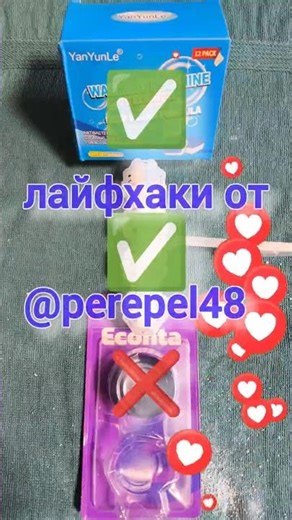 ❌Econta vs ✅YanYunLe