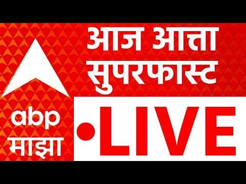 ABP Majha LIVE | Maharashtra Politics | Baramati Election | Congress Vs NCP | Marathi News