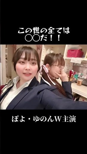 G.W突入〜🚗🌈☀️今回は特別編です😎#コンセプトカフェ#OL #秋葉原#足 #制服女子#ミニスカート#タイトスカート#黒ストッキング#ベージュストッキング#ストッキング