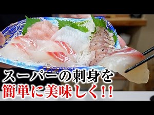 [You're missing out if you don't know] A seafood wholesaler shows you how to make supermarket sas...